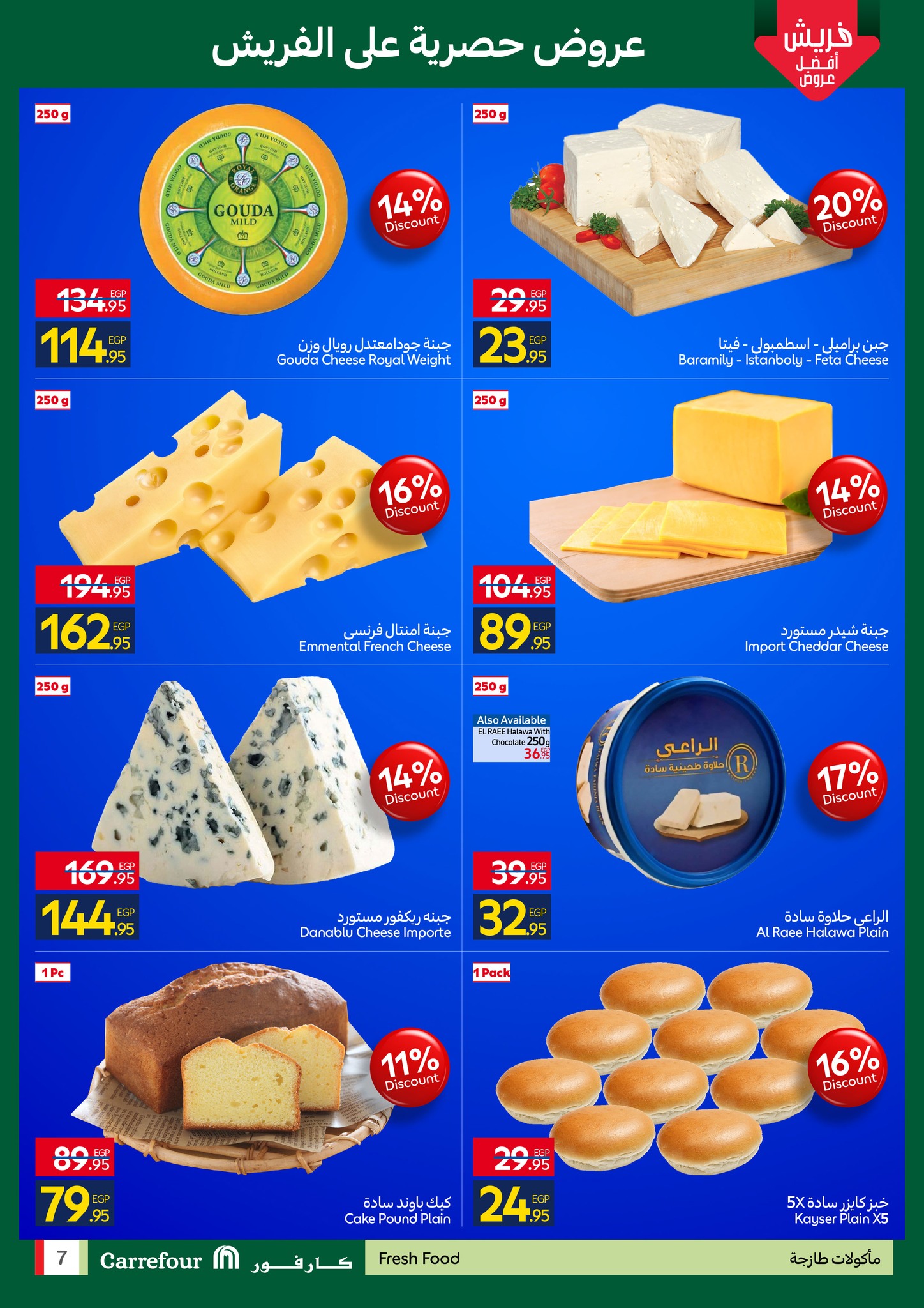 carrefour offers from 22dec to 28dec 2025 عروض كارفور من 22 ديسمبر حتى 28 ديسمبر 2025 صفحة رقم 29